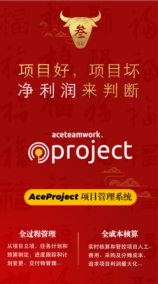 ace project